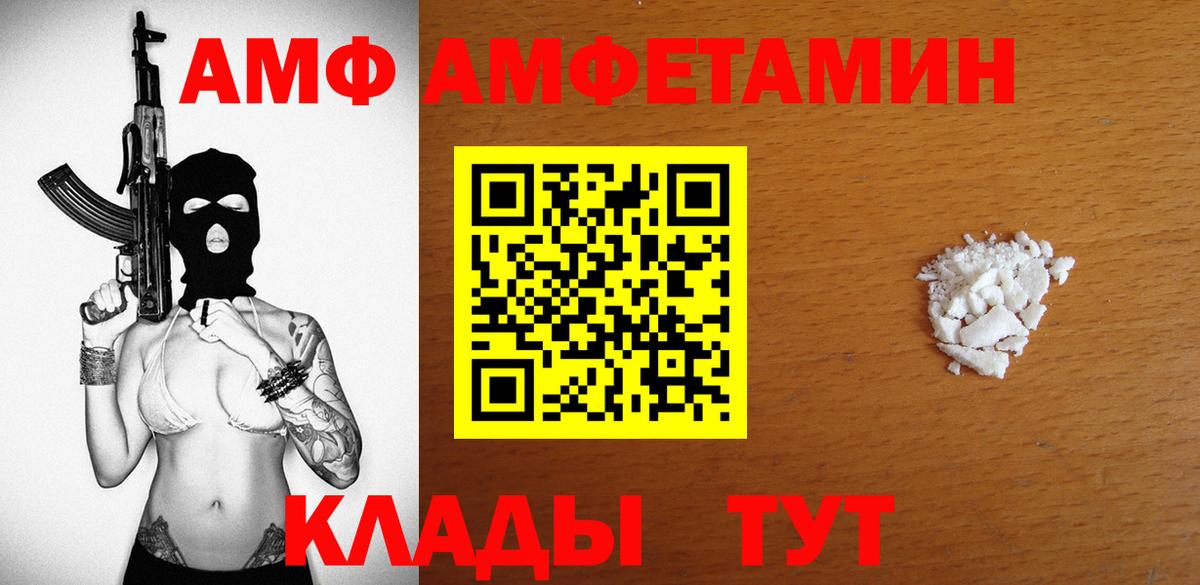АМФЕТАМИН 98%  Вход с VPN  Амфетамин  Кувандык 