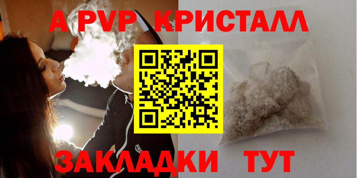 Alpha PVP кристаллы  Alfa_PVP Crystall  купить   Вход с VPN  Alfa_PVP мука  Кувандык 