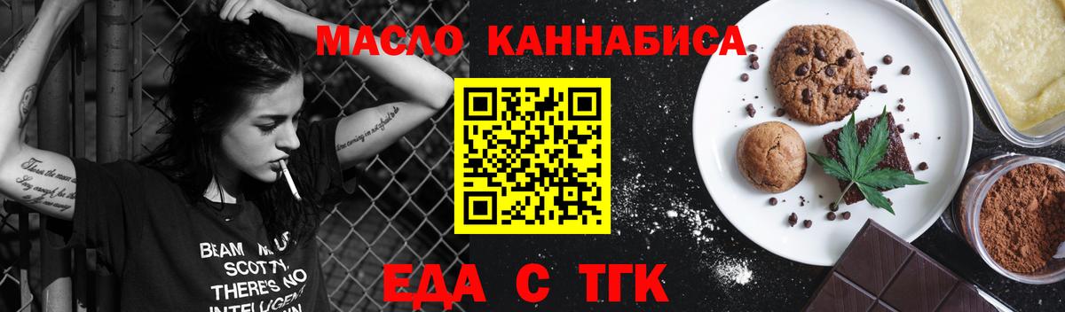 Cannafood марихуана  Вход с VPN  Кувандык 