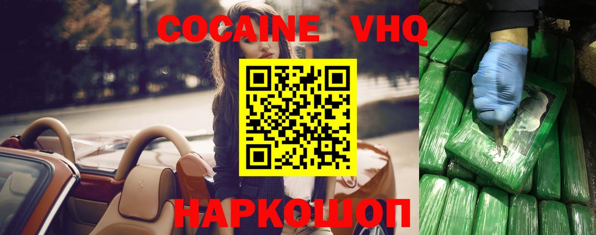 КОКАИН Эквадор  Вход с VPN  КОКАИН Колумбийский  Кувандык 