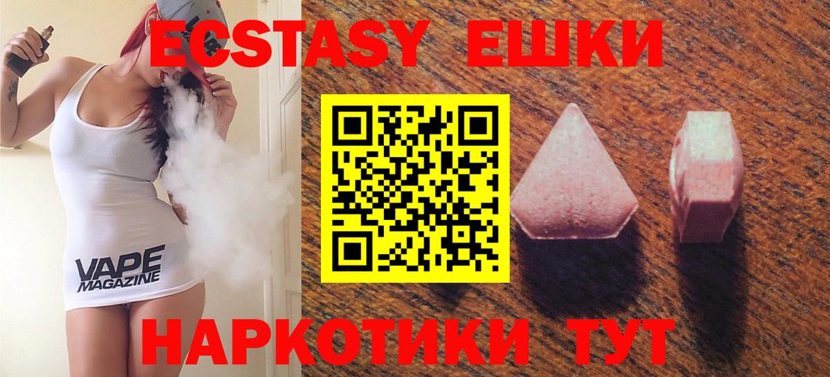 Ecstasy mix Кувандык