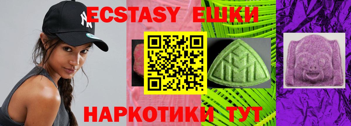 Ecstasy 280мг  Вход с VPN  Ecstasy Cube  Экстази  где купить наркоту  Кувандык 
