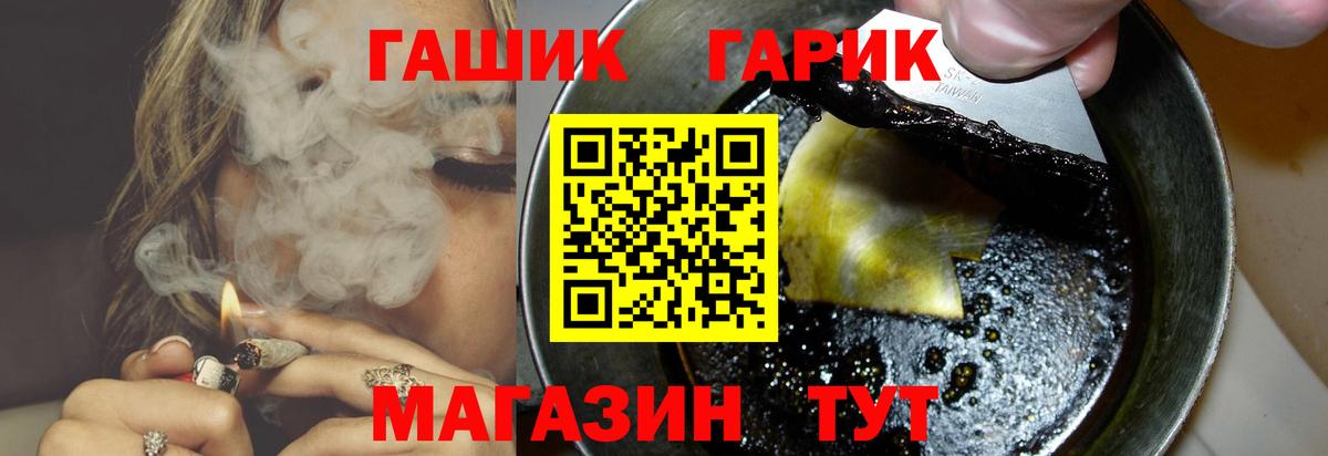 Гашиш гашик  Вход с VPN  Кувандык  ГАШ  ГАШ Cannabis 