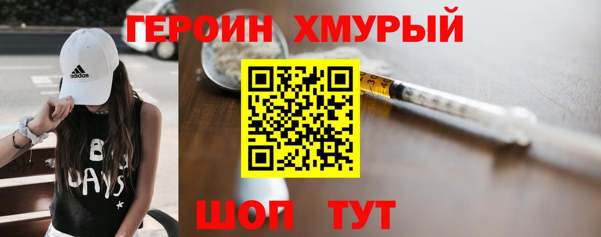 ГЕРОИН афганец  Вход с VPN  ГЕРОИН  Кувандык 