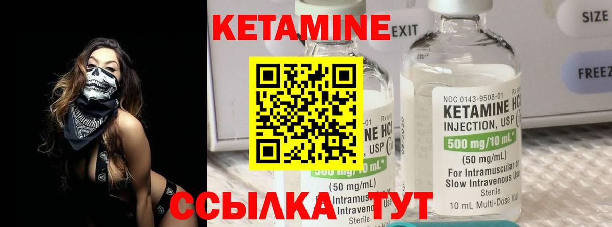 КЕТАМИН VHQ  КЕТАМИН ketamine  mega как зайти  Кувандык  Вход с VPN 