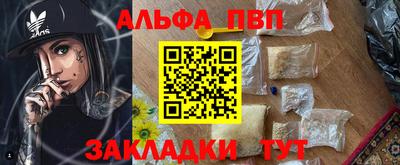 ALPHA PVP Кингисепп