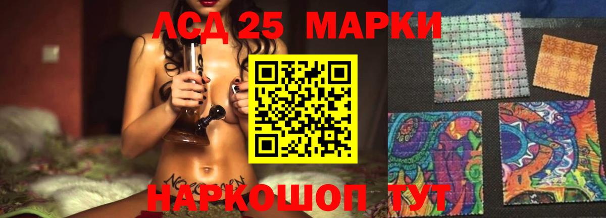 Лсд 25 экстази кислота  Вход с VPN  Кувандык  Лсд 25 экстази ecstasy 
