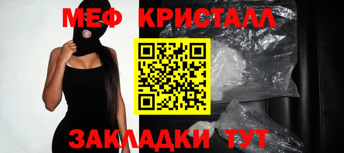 МЕФ VHQ  МЯУ-МЯУ  МЯУ-МЯУ  Кувандык  Вход с VPN  МЕФ мука 
