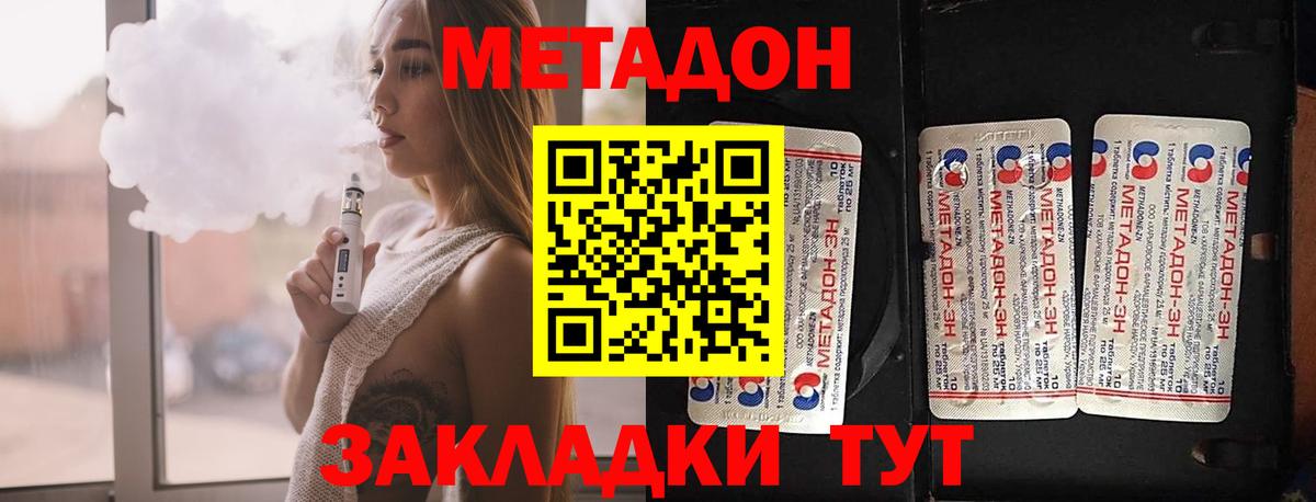 Кувандык  гидра зеркало  Вход с VPN  Метадон methadone  Метадон кристалл 