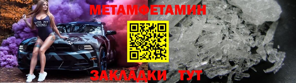 Кувандык  Метамфетамин  Вход с VPN  Первитин витя 