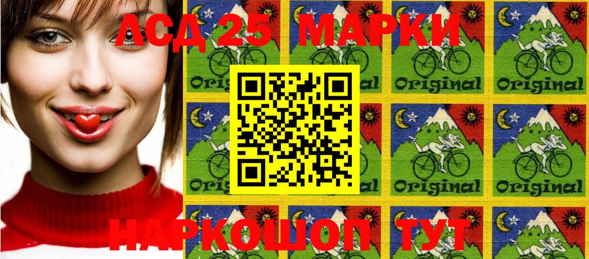 Марки NBOMe 1,8мг Кувандык