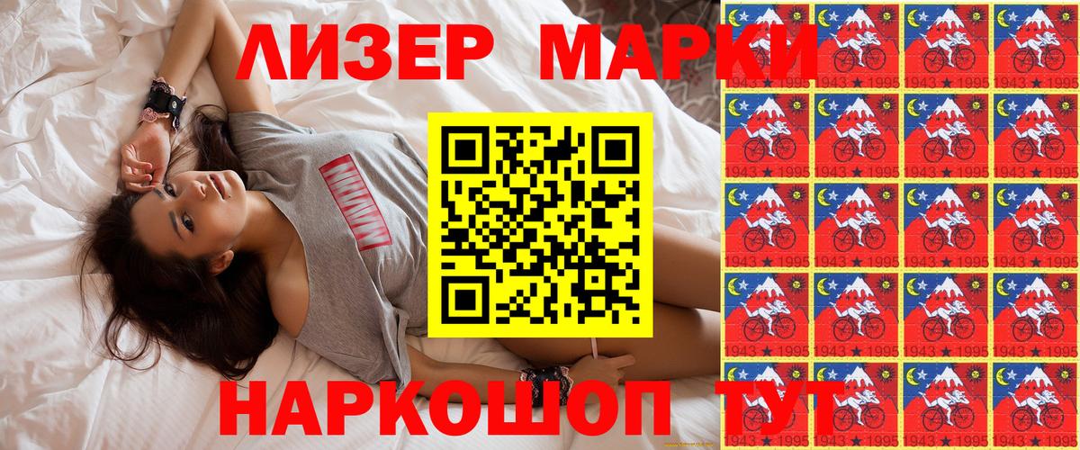 Марки N-bome 1,8мг  где купить наркотик  Вход с VPN  Кувандык  Марки N-bome 1,8мг 