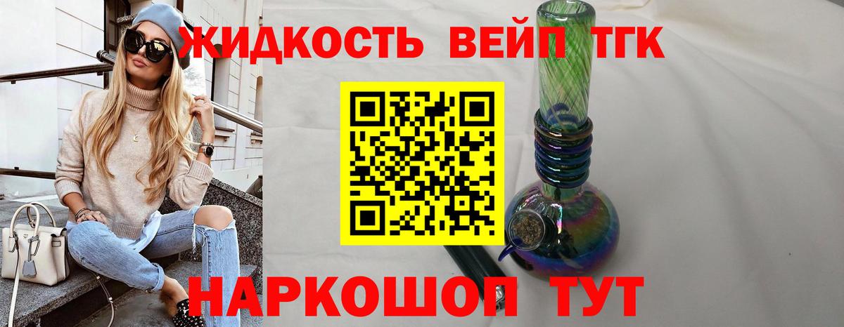 Дистиллят ТГК вейп с тгк  Дистиллят ТГК гашишное масло  Кувандык  Вход с VPN 