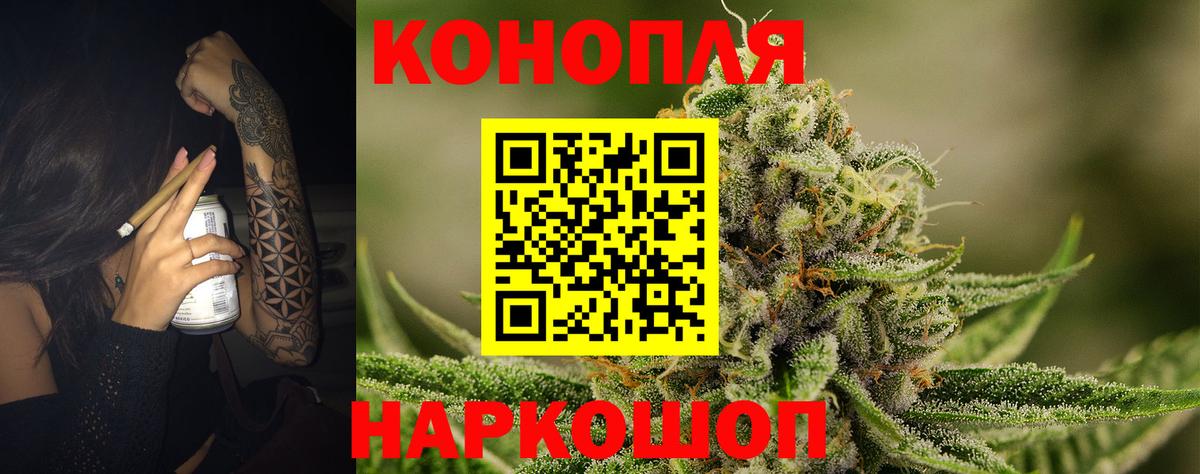 МАРИХУАНА THC 21%  Вход с VPN  Конопля планчик  МАРИХУАНА сатива  Кувандык  Бошки марихуана Ganja 